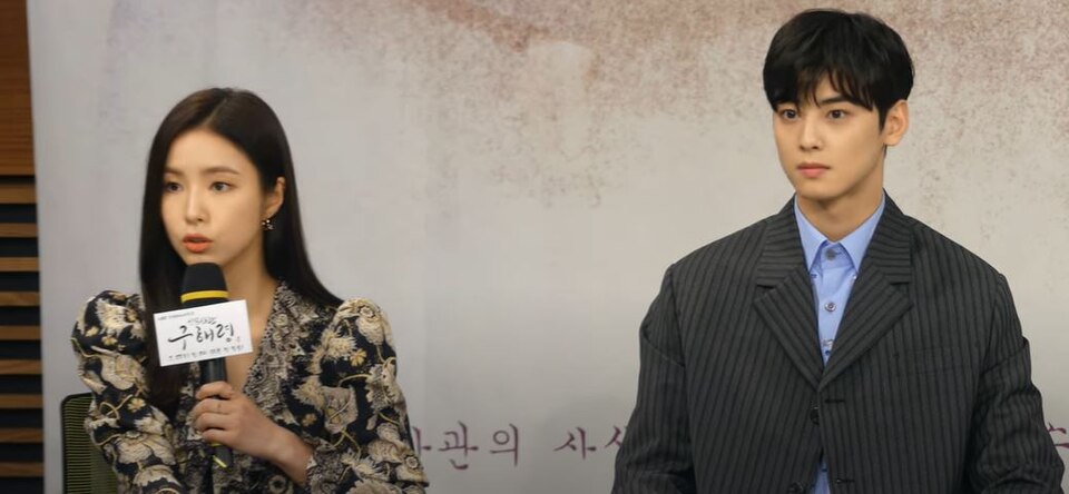 신입사관 구해령 — 드라마