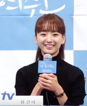 원진아