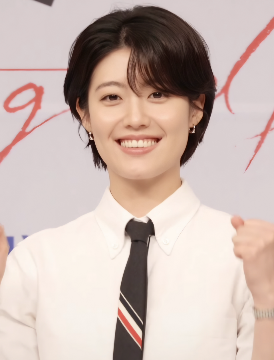 남지현