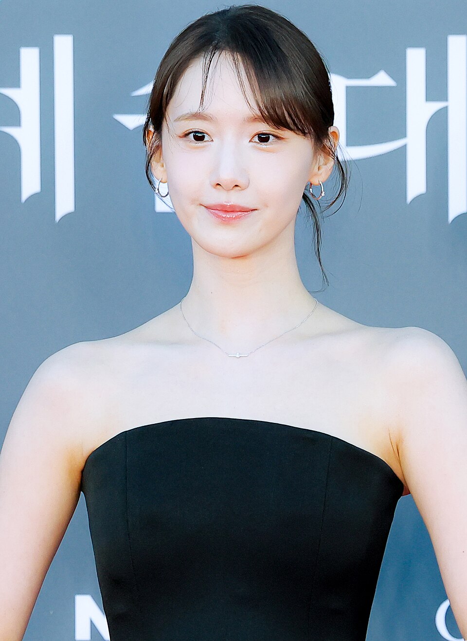 윤아