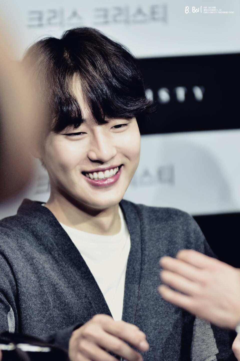 양세종