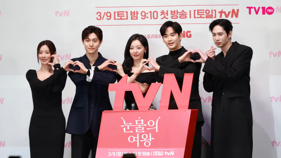 눈물의 여왕 — 드라마