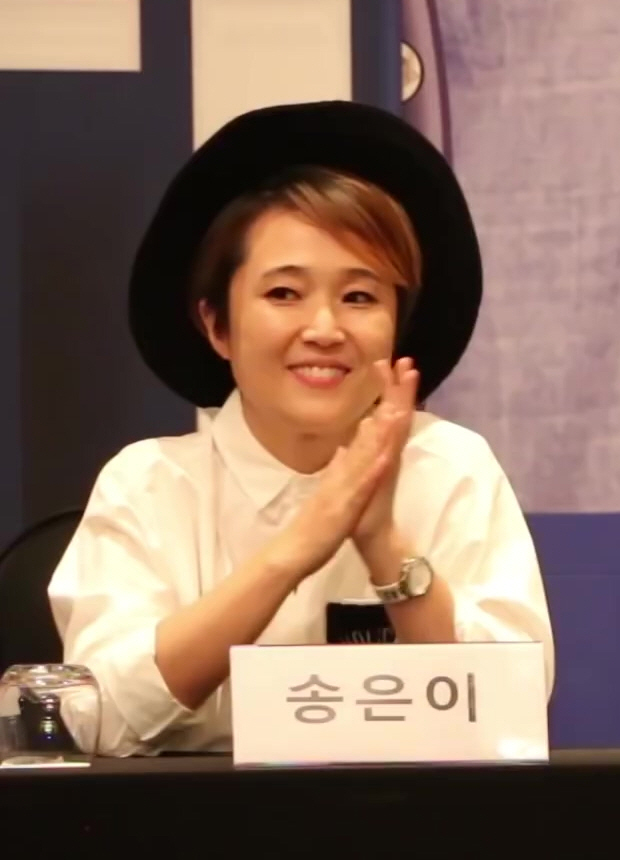 송은이