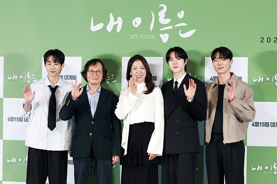 내 이름은 — 영화