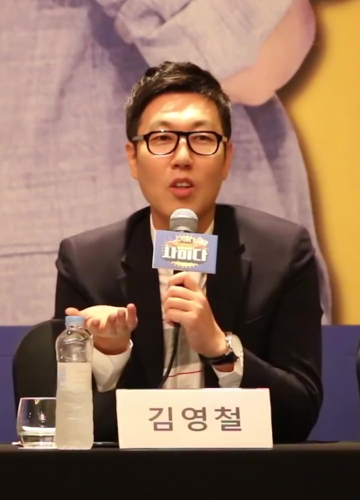 김영철